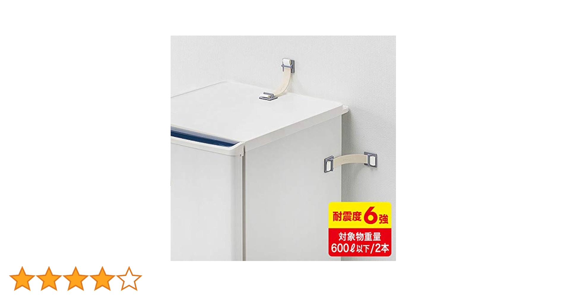 Amazon.co.jp: サンワサプライ 冷蔵庫ストッパー(2個入り) 転倒